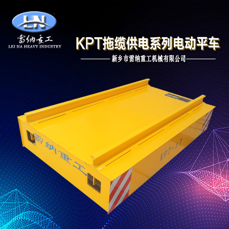 KPT拖纜供電系列電動平車產(chǎn)品細(xì)節(jié)展示